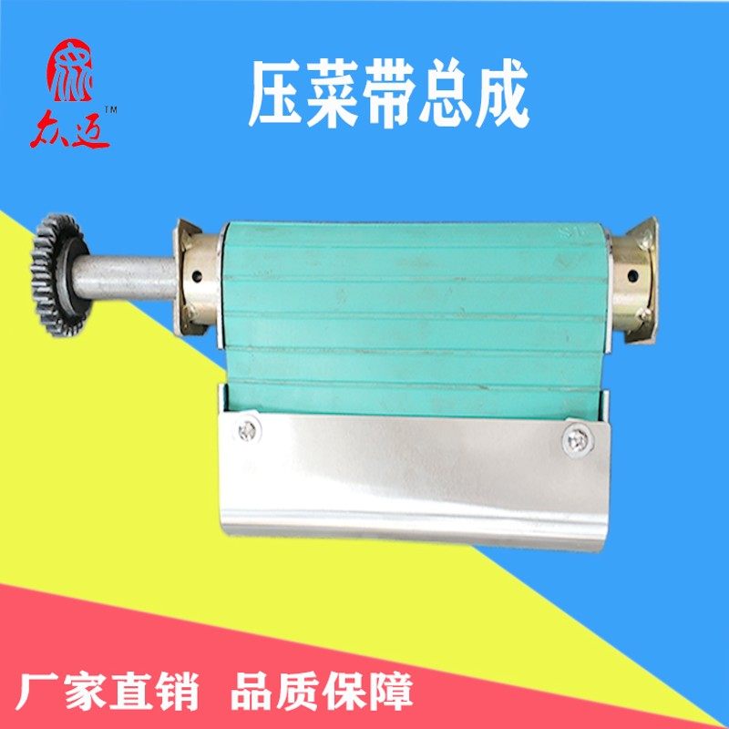 银鹰切菜机660型1000型配件 压菜带总成调整螺丝拉簧拉带滚筒图片