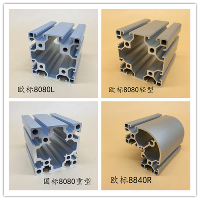 铝型材8080欧标80*80工业铝合金型材8080重型工业围栏设备框架