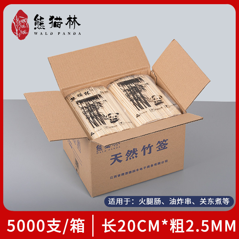 一次性竹签20CM*2.5mm烧烤肠麻辣烫关东煮商用整箱串串竹签子