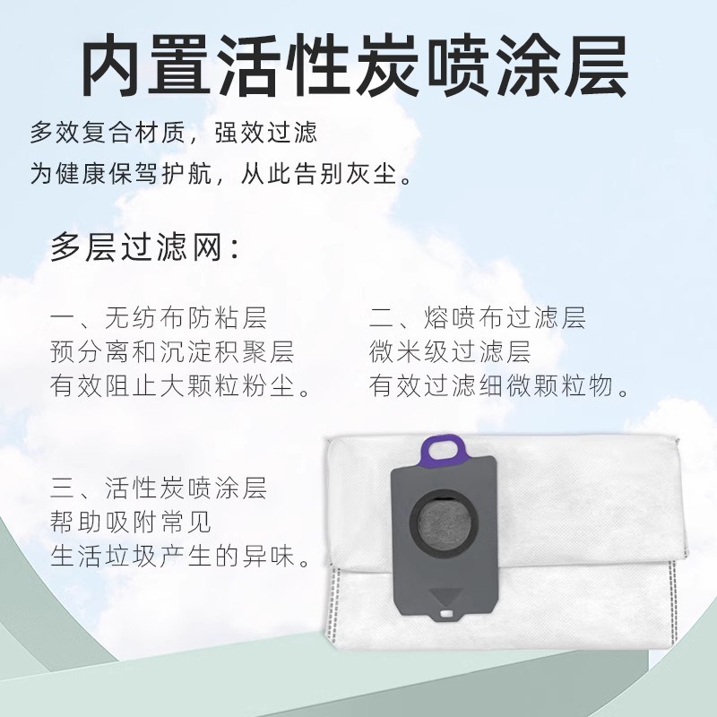 适配云鲸逍遥001集尘袋扫地机器人配件滤网拖抹布垃圾基站灰尘袋