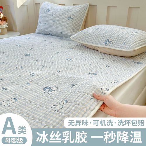 夏季凉感冰丝凉席床笠款2025新款三件套床单a类母婴级可机洗夏天