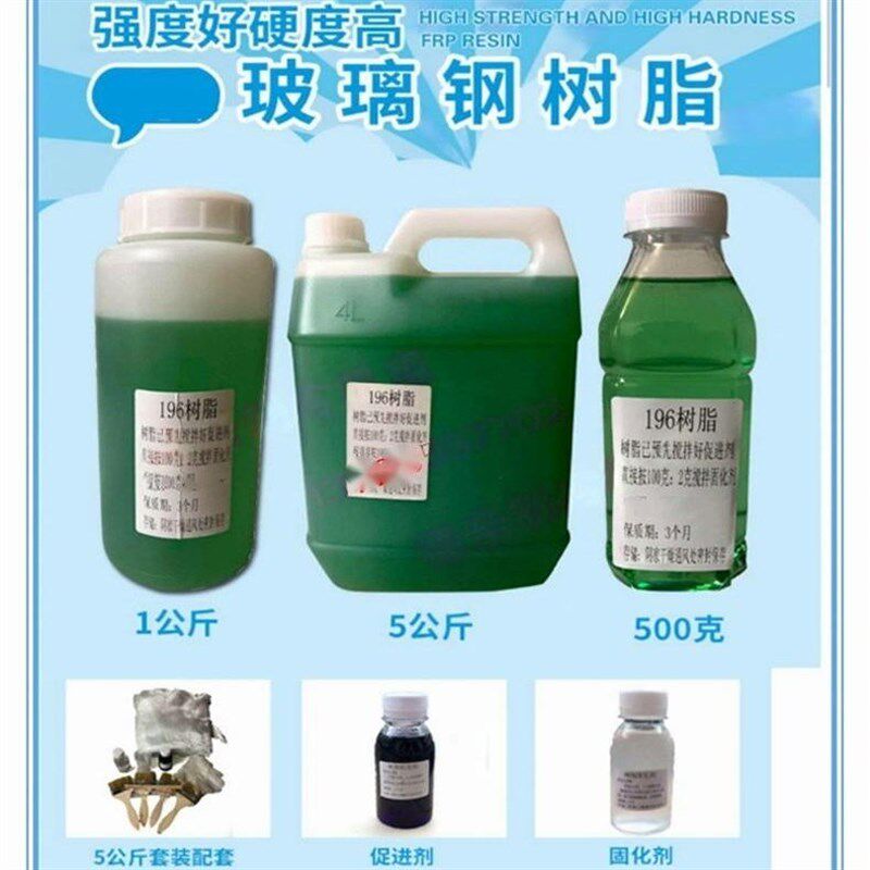 冷却塔补漏胶水冷水塔底盘树脂凉水塔修补液胶水玻璃钢胶水纤维布