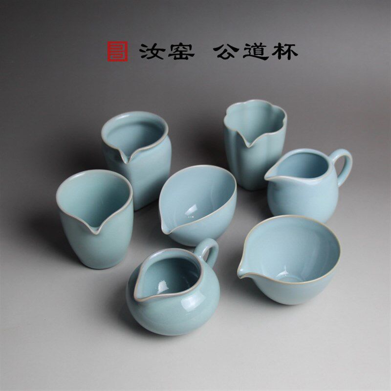 寻天青仿古汝窑公道 杯汝州汝瓷茶海 原产地汝瓷茶杯/开片茶具