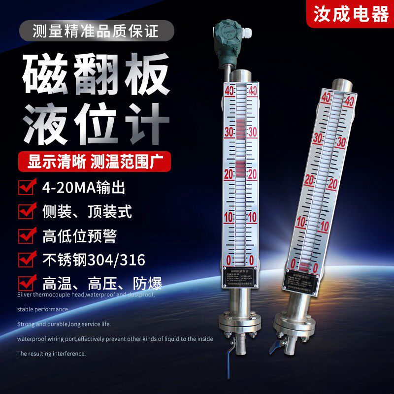 uhz磁翻板液位计磁性浮子远传304不锈钢锅炉水位计油位计防爆高温