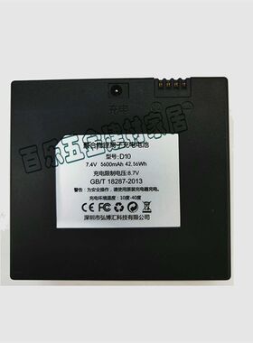 弘博汇H5 H6 D10 H9智能锁原装 电池 充电器 威特利电池38P  56P