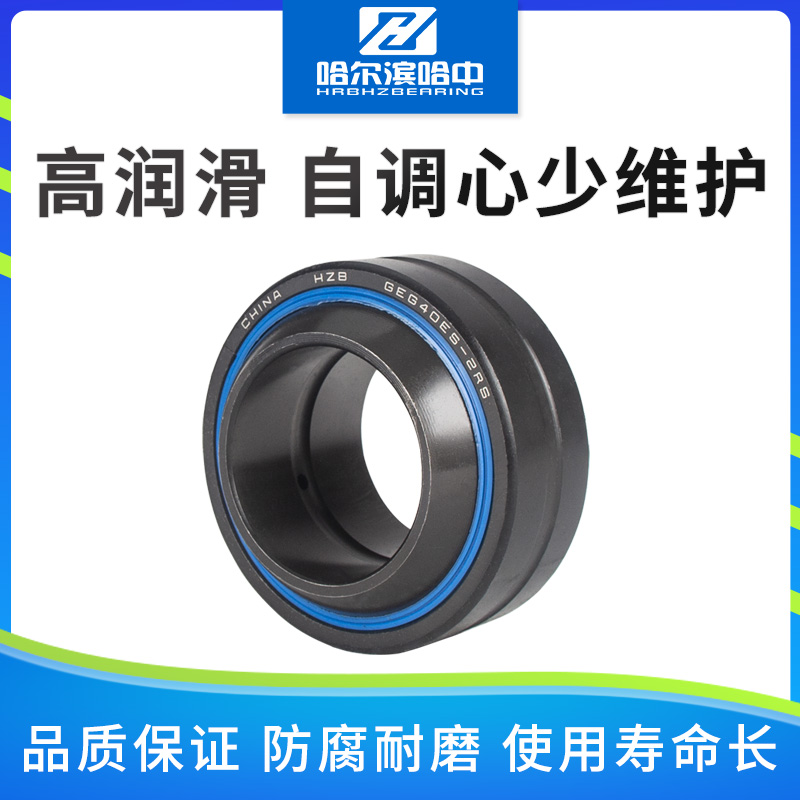 关节轴承GEG90 100 110 0 1 10 1 200 ES-2RS 向心自润滑