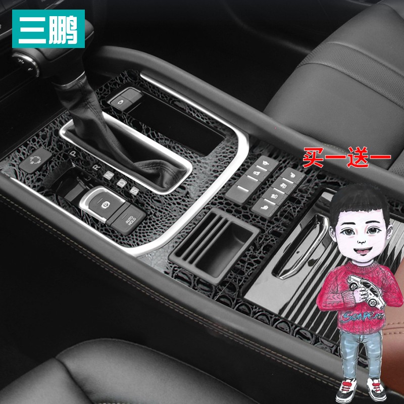 专用于广汽传祺GS8内饰贴纸排挡档位专用保护膜贴膜中控改装装饰