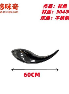 简约不锈钢鱼雕塑庭院售楼部水池定制小鱼装饰品景观流水鱼群摆件