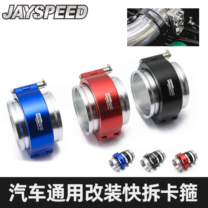改装通用赛车中冷器铝管路 快拆卡箍 抱箍 铝合金管夹2英寸-5英寸