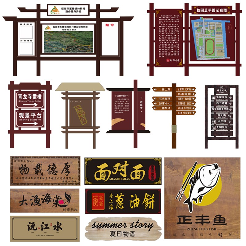 门牌路海报长廊店门头草地4s木板花草牌商用加重标语公路公告文明