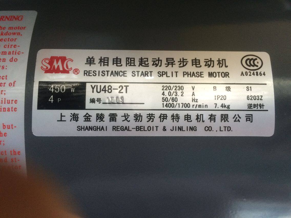 YU48-2T 450W 单相电阻起动异步电动机 上海金陵电机股份有限公司