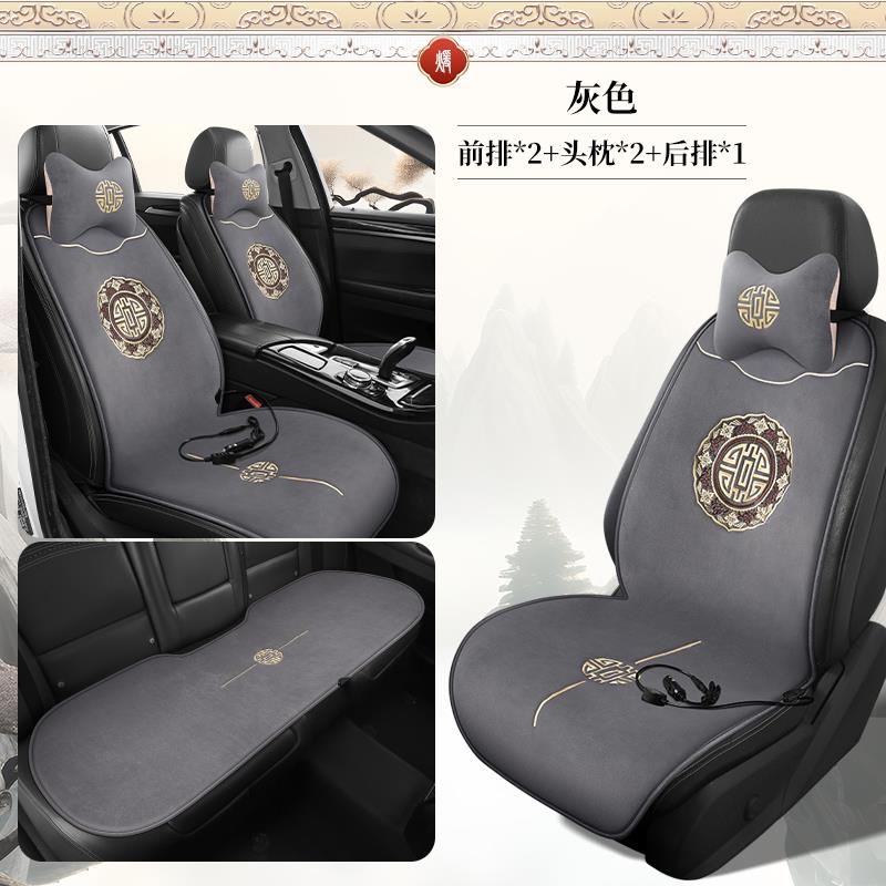 汽车加热坐垫车载冬季v毛绒电热垫通用后排保暖电加热坐垫短毛
