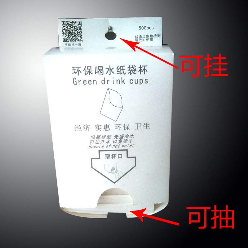 一次性折叠纸杯 超市顾客饮水纸袋环保喝水信封式纸杯子 员工杯