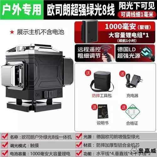 水平仪绿光线高精度贴墙仪激光红外线强光贴地仪1线蓝光细线