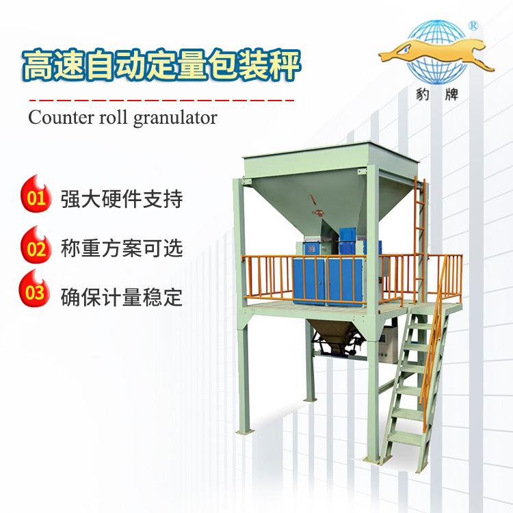 高速自动定量包装秤颗粒自助计量包装设备颗粒高速定量包装机