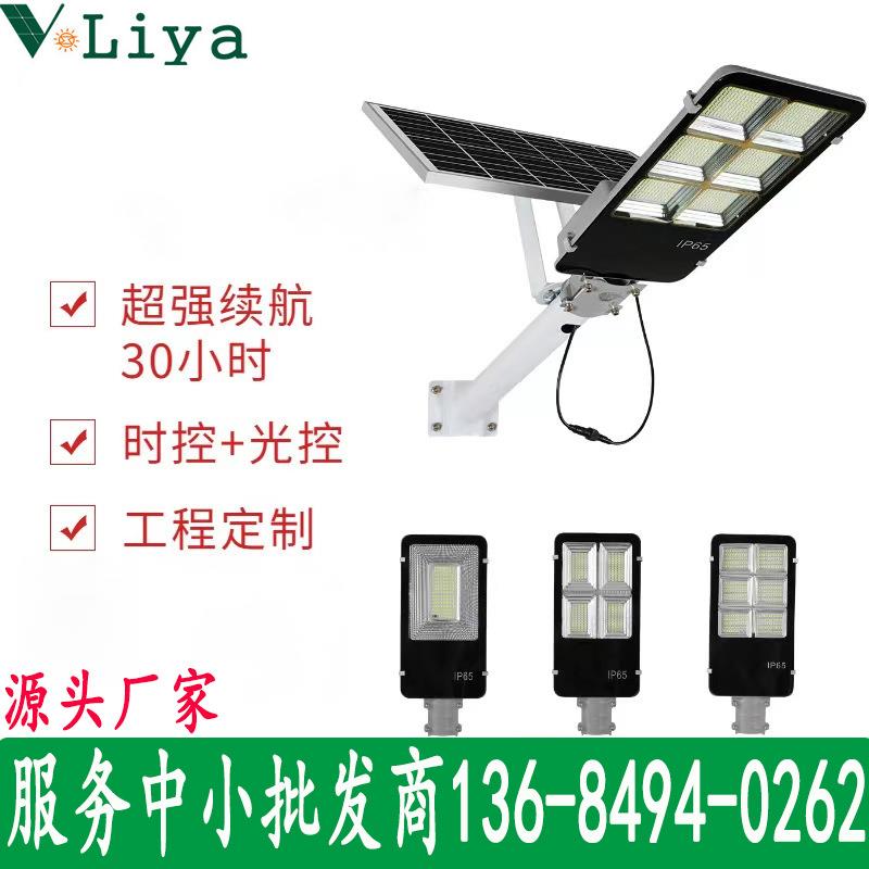 太阳能路灯户外庭院灯公路照明路灯小金豆四小格太阳能灯200W