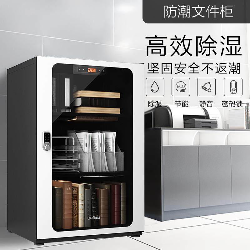 厂家直销高端商务办公智能电子防潮文件柜密码锁柜文件柜矮柜,商业/办公家具,办公储物柜,淘宝优惠券,粉丝福利购,淘宝优惠卷