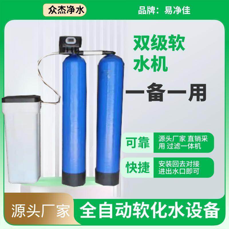 10吨一备一用软化水设备酒店锅炉全自动软化水处理设备硬水过滤器