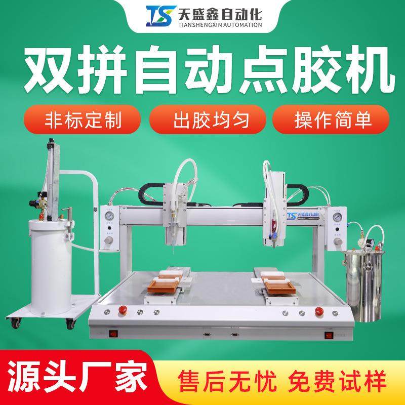 点胶机全自动双头双平台2600ml硅胶密封胶电子产品外壳防水打胶机,五金/工具,电动打胶机,淘宝优惠券,粉丝福利购,淘宝优惠卷