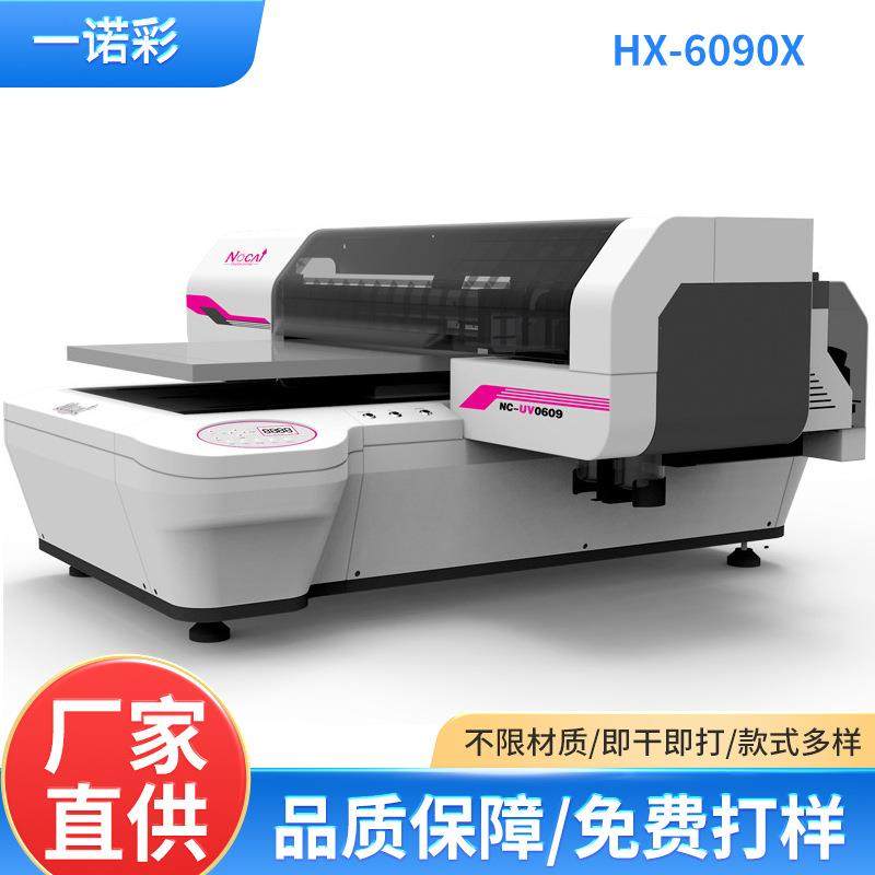 6090亚克力保温杯小型UV平板打印机徽章铭牌保温杯印刷机厂打印机,办公设备/耗材/相关服务,平板/UV打印机,淘宝优惠券,粉丝福利购,淘宝优惠卷