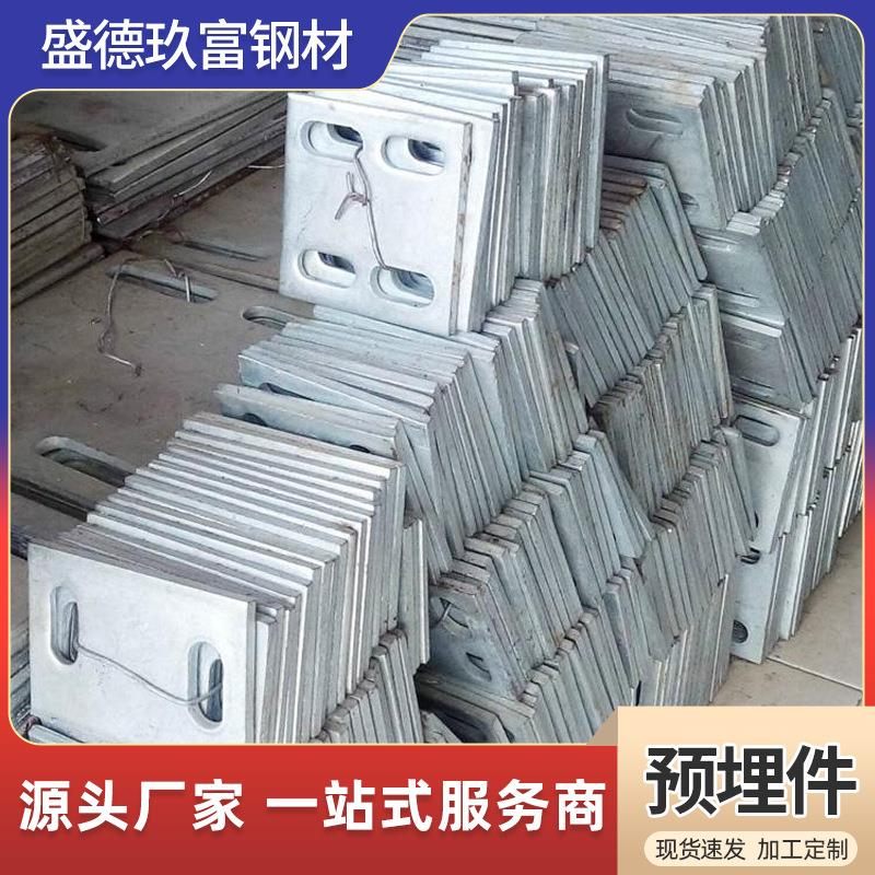 热镀锌预埋板钢筋焊接钢管底座幕墙工程钢结构连接件镀锌预埋件