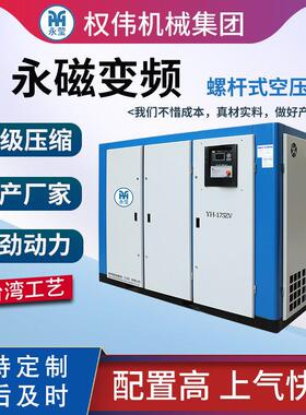 螺杆式空压机7.5kw11kw22kw37KW永磁变频螺杆空气压缩机