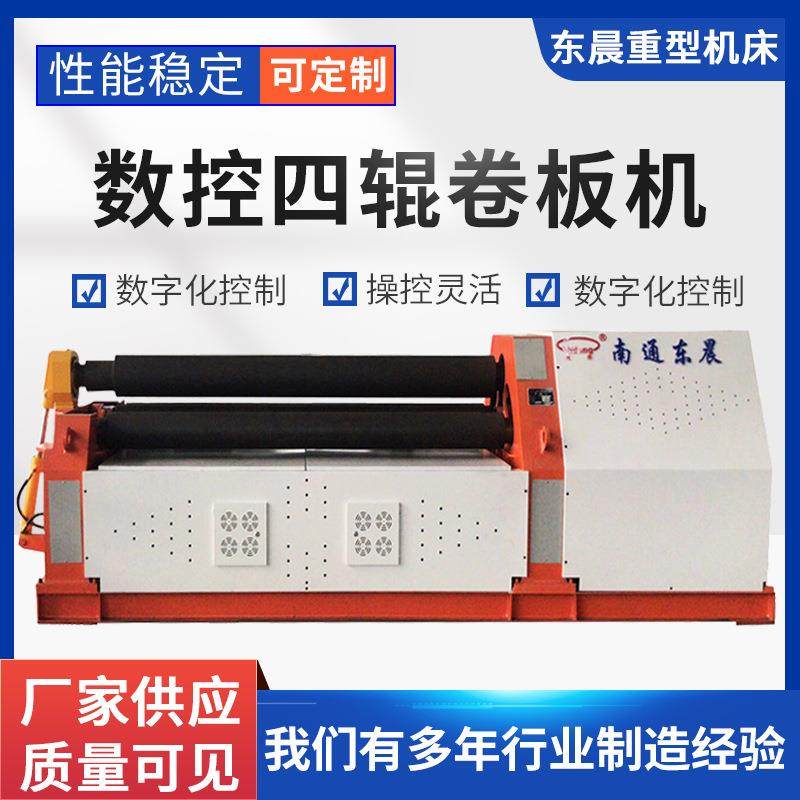 卷板机数控四辊卷板机W12C-10X2000液压卷圆机一次性卷圆成型机,五金/工具,机床,淘宝优惠券,粉丝福利购,淘宝优惠卷