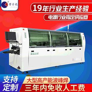 全自动电脑型波峰焊双波峰焊机交流供电气动式波峰焊接机