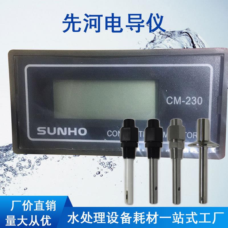 仪表CM-230电导率表测试仪工业在线监视仪纯水机检测仪HMC400