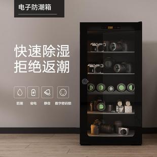 厂家直销防潮箱相机防潮柜设备芯片指纹锁干燥箱DHL 200D