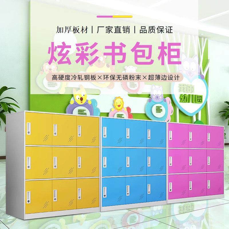 彩色书包柜中小学幼儿园学生教师带锁储物柜舞蹈班换衣收纳柜矮柜,商业/办公家具,办公储物柜,淘宝优惠券,粉丝福利购,淘宝优惠卷