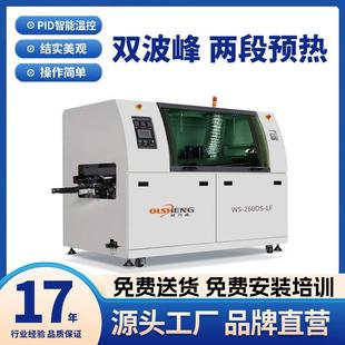 250波峰焊工厂温州宁波插件焊接设备PCB线路板小型全自动波峰焊机