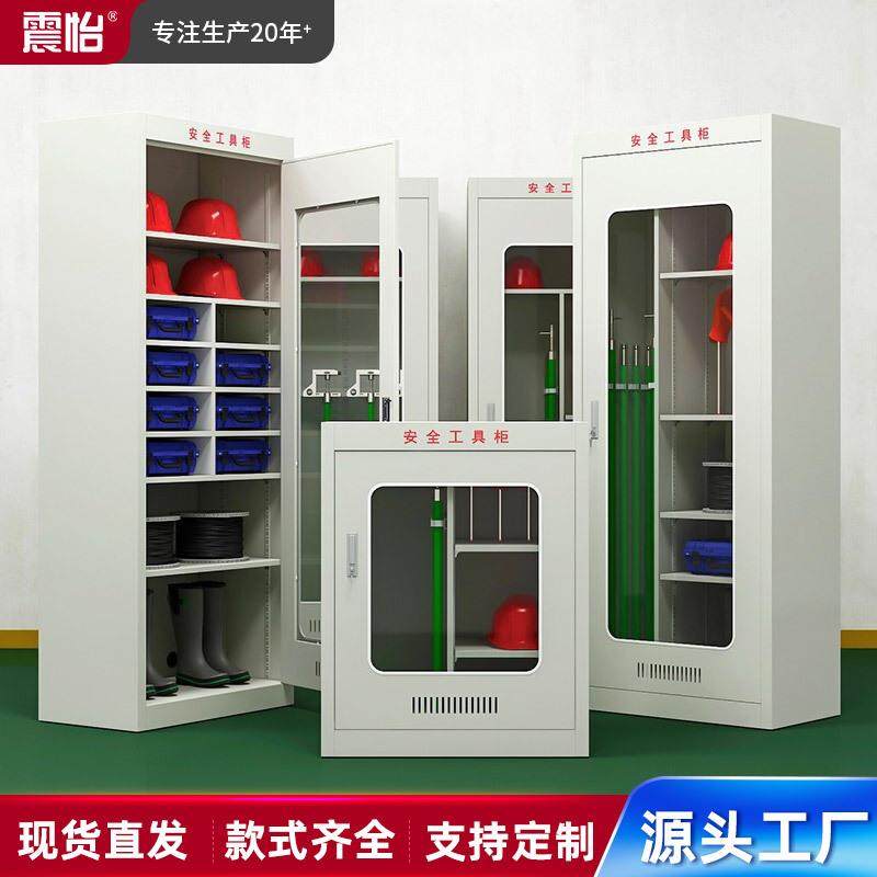 电力工具柜安全配电房配电室工地工厂钢制安全工具柜现货,商业/办公家具,办公储物柜,淘宝优惠券,粉丝福利购,淘宝优惠卷