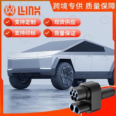 CCS2转cybertruck新能源汽车转接头CCS2tocybertruckadapter