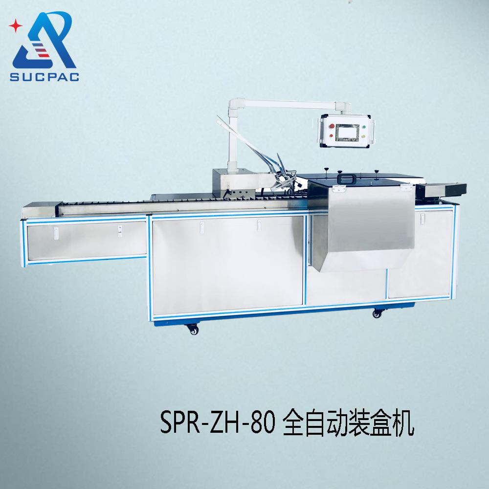 厂家供应全自动装盒机隐形眼镜片装盒机药品软膏足贴装盒机