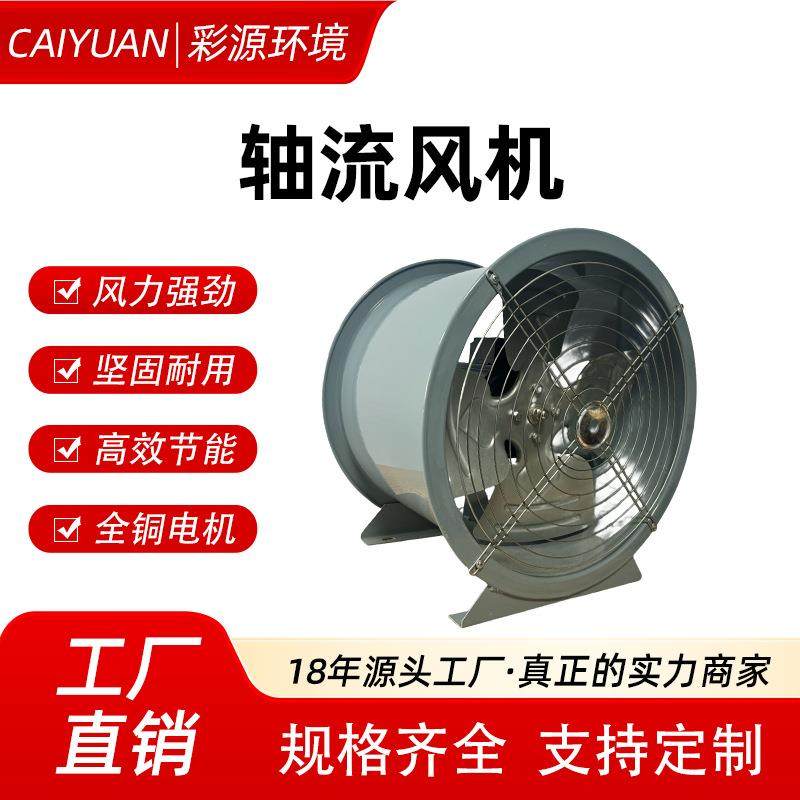 T35-11型轴流风机低噪音大风量厂房地下车库通风换气防爆轴流风机,五金/工具,风机/鼓风机/通风机,淘宝优惠券,粉丝福利购,淘宝优惠卷