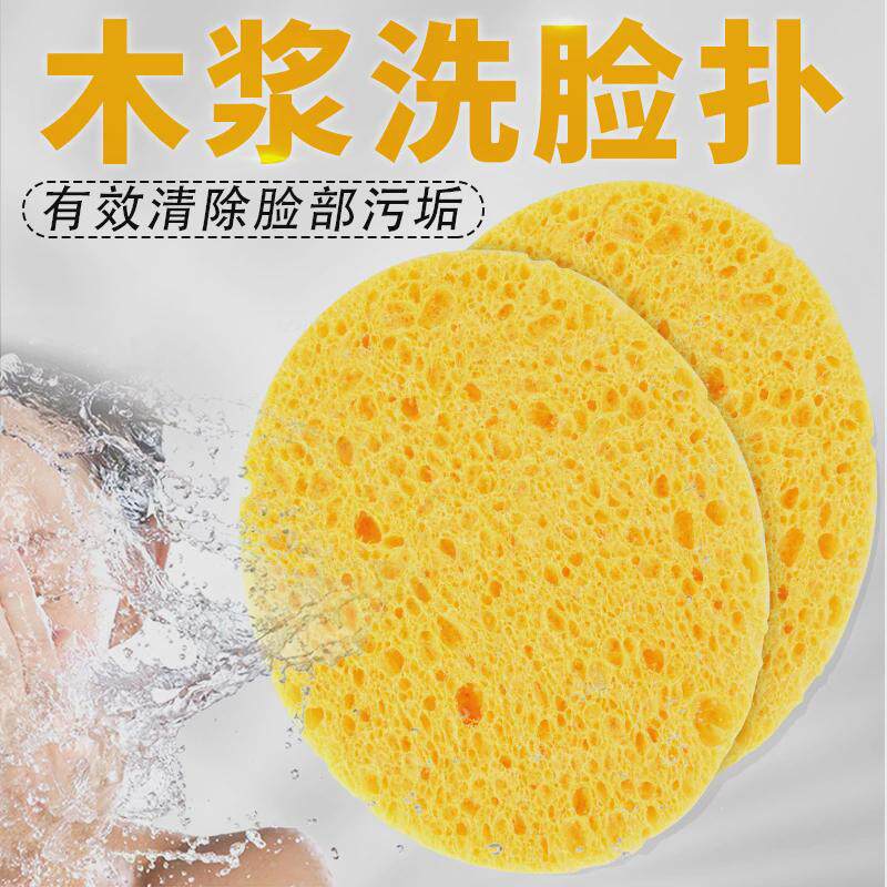 洗脸扑加大加厚海绵天然轻薄纯木浆洗脸扑洗面扑清洁专用海绵洁面