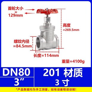3寸 不锈钢内螺纹闸阀 201材质 16P DN80 Z15W