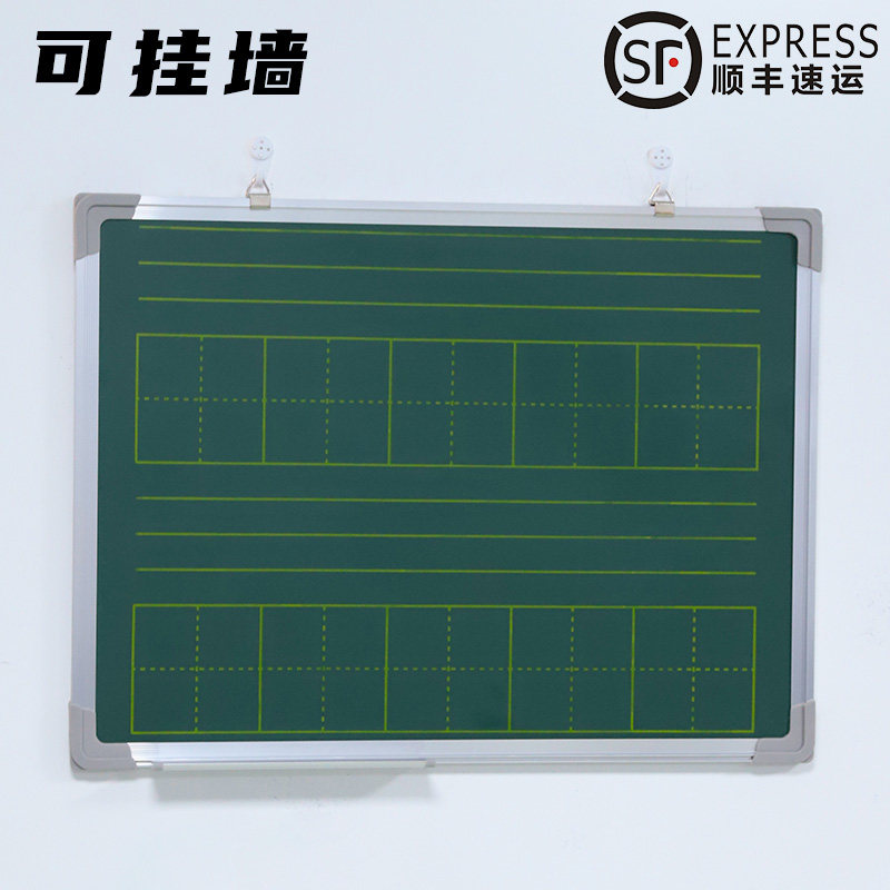 磁吸小黑板师范生练粉笔带拼音田字格教学培训商用白板板写字板挂,文具电教/文化用品/商务用品,黑板/黑板贴,淘宝优惠券,粉丝福利购,淘宝优惠卷