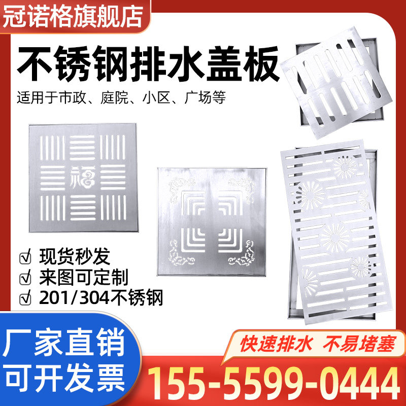 304不锈钢水篦子201排水地沟盖板车库下水道盖板雨水篦子现货定制