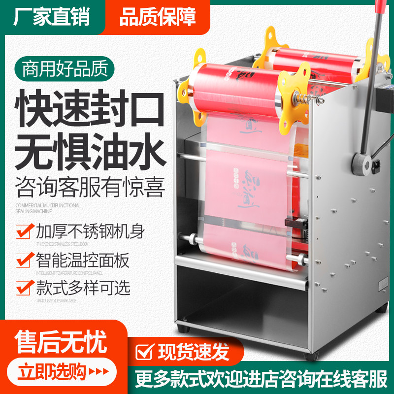 一次性熟食长方形塑料餐盒烤肉封膜封口机自动圆碗打包机手压式半