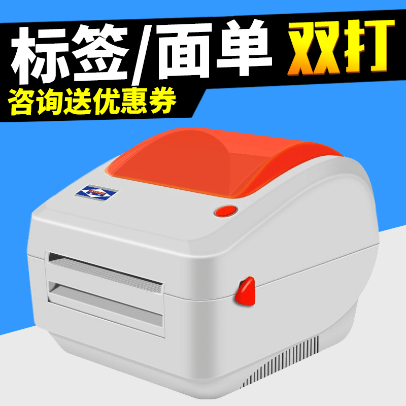 爱宝12090条码打印机快递电子面单热敏不干胶标签条码机厂家直销