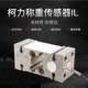 300kg IL250kg 500kg 重量压力IL传感器 高精度柯力IL称重传感器