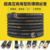 超高压洗车机水管双层钢丝防爆软管商用钢丝管耐磨洗车水枪高压管