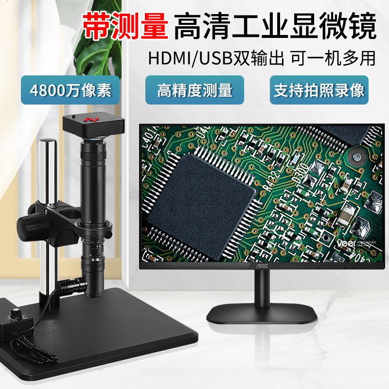 SHL/顺华利 400倍长焦距大变倍比 点光源同轴光工业显微镜 立体景