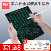 pbj液晶手写板细笔记办公草稿板学生画板黑板全面屏手绘板可扫描
