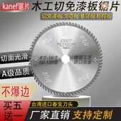 进口切割生态板免漆板专用推台裁板子母锯梯平齿木工圆锯片不爆边
