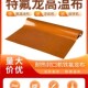 特氟龙高温布隔热耐磨光滑铁氟龙耐高温封口机不带胶高温布防隔热