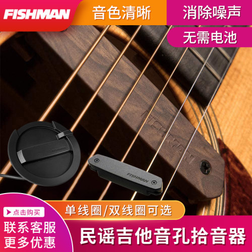 Fishman渔夫D01 D02民谣木吉他音孔拾音器DE1 DE2免开孔拾音器FB2