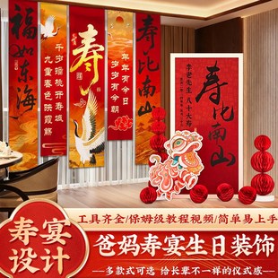 六十大寿宴会场景布置生日装饰60老年人70岁80八十祝寿迎宾牌kt板